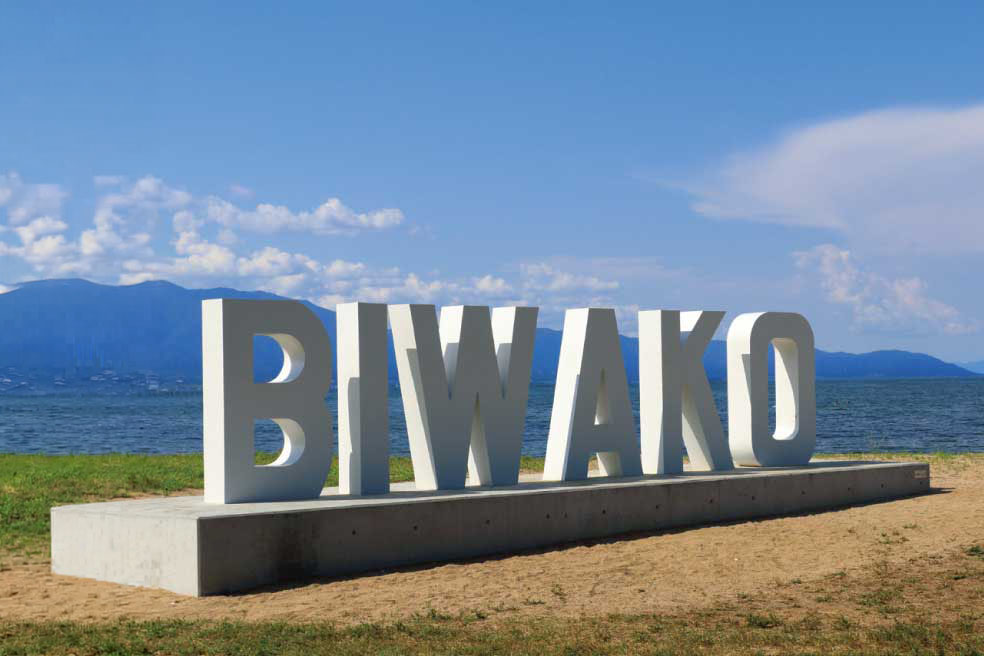 びわ湖ぐるり一周ウォーク