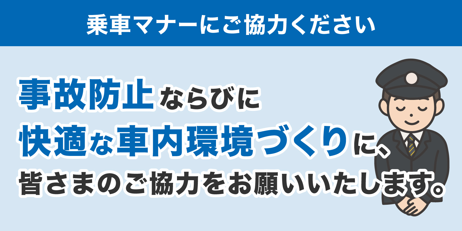 マナーポスター用